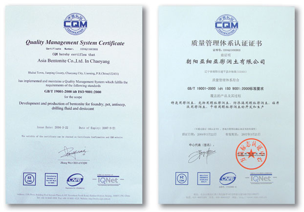ISO证书ISO-Certificate.JPG